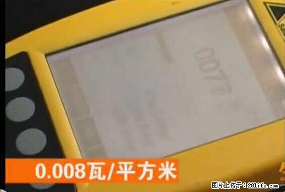 家里的辐射之王竟然是它！比微波炉还高2000倍 - 生活百科 - 绥化生活社区 - 绥化28生活网 suihua.28life.net