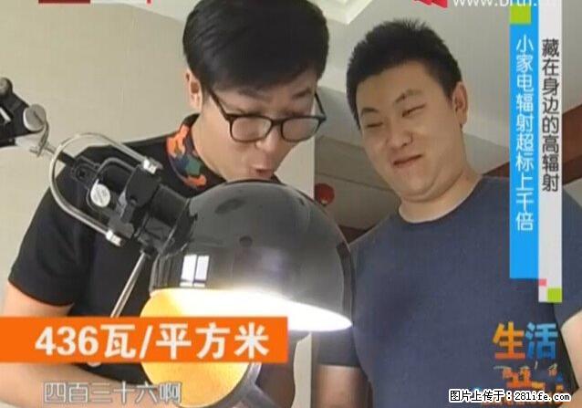 家里的辐射之王竟然是它！比微波炉还高2000倍 - 生活百科 - 绥化生活社区 - 绥化28生活网 suihua.28life.net