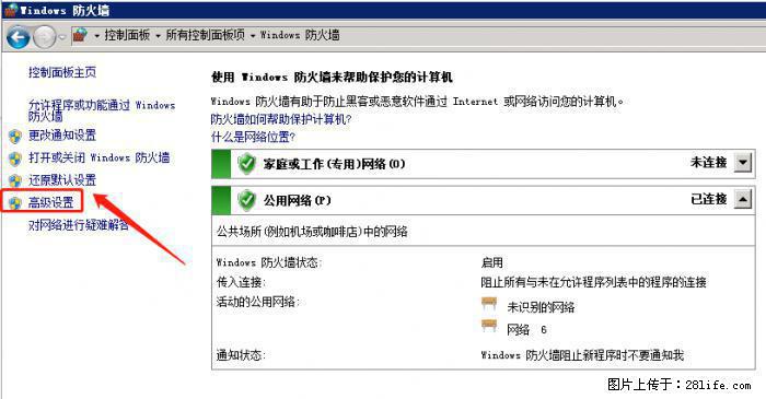 如何关闭局域网共享端口 - 生活百科 - 绥化生活社区 - 绥化28生活网 suihua.28life.net