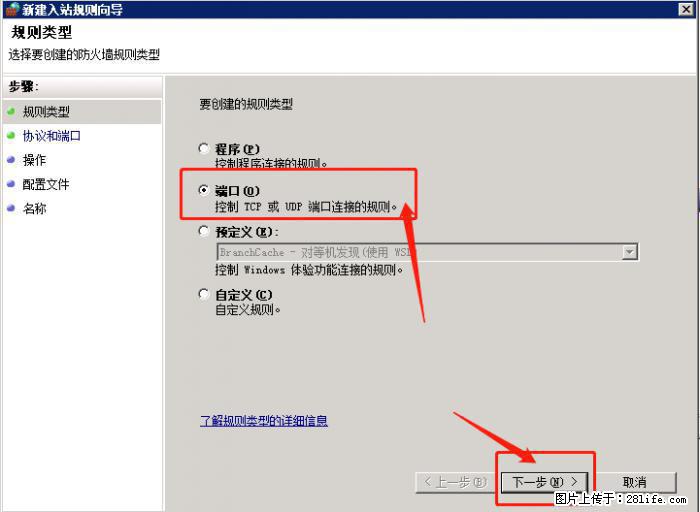 如何关闭局域网共享端口 - 生活百科 - 绥化生活社区 - 绥化28生活网 suihua.28life.net