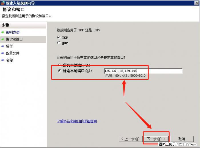 如何关闭局域网共享端口 - 生活百科 - 绥化生活社区 - 绥化28生活网 suihua.28life.net