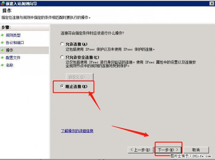 如何关闭局域网共享端口 - 生活百科 - 绥化生活社区 - 绥化28生活网 suihua.28life.net