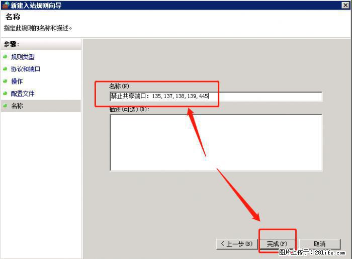 如何关闭局域网共享端口 - 生活百科 - 绥化生活社区 - 绥化28生活网 suihua.28life.net
