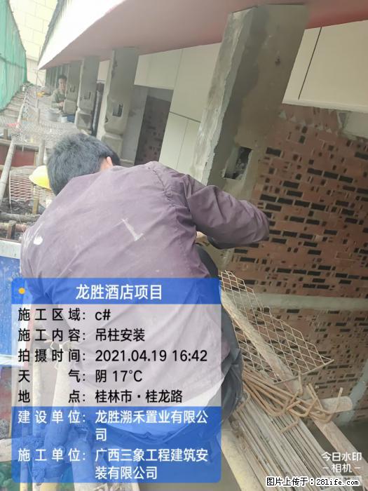 广西三象建筑安装工程有限公司：广西桂林市龙胜酒店项目 - 建材 - 居家生活 - 绥化分类信息 - 绥化28生活网 suihua.28life.net