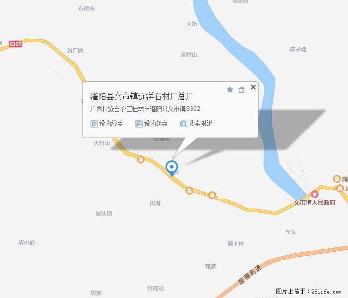 灌阳县文市镇远洋石材总厂 shicai158.julong5.com - 网站推广 - 广告专区 - 绥化分类信息 - 绥化28生活网 suihua.28life.net
