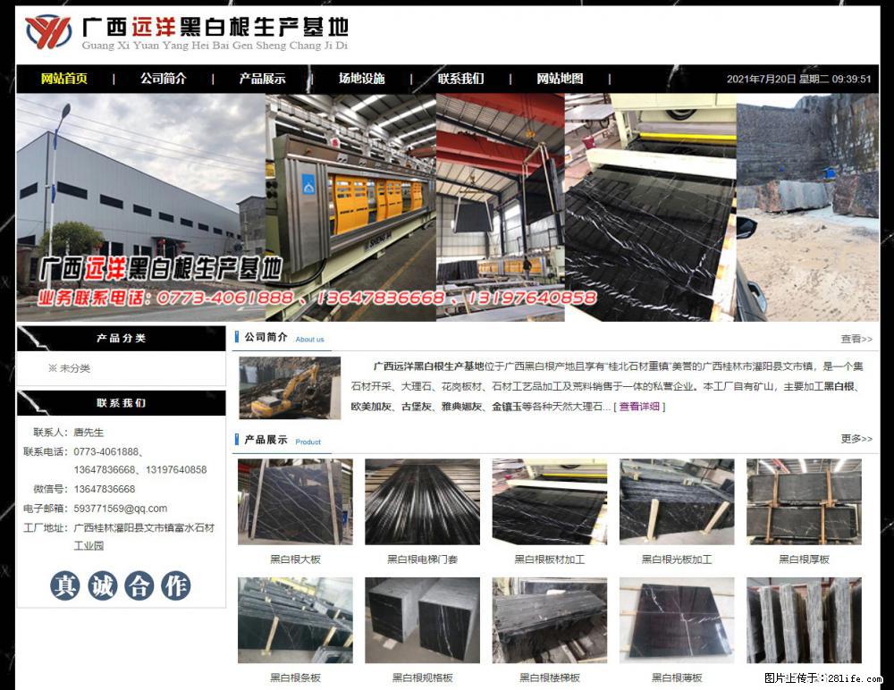 广西远洋黑白根生产基地 shicai9.julong5.com - 网站推广 - 广告专区 - 绥化分类信息 - 绥化28生活网 suihua.28life.net