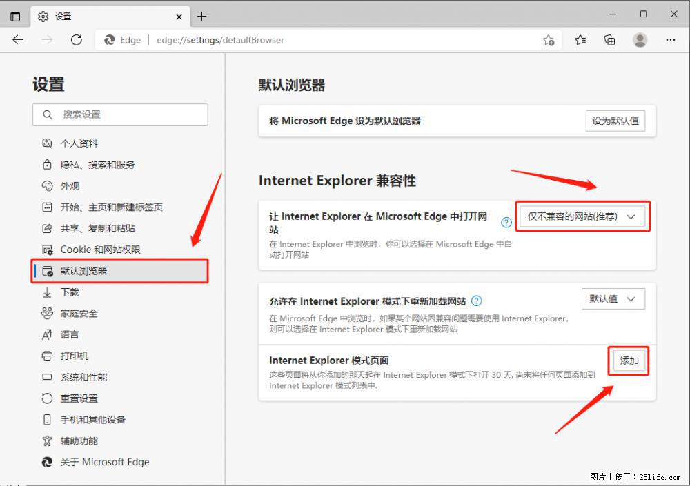 如何让win7以上的Microsoft Edge浏览器通过旧的IE访问指定网站？ - 生活百科 - 绥化生活社区 - 绥化28生活网 suihua.28life.net