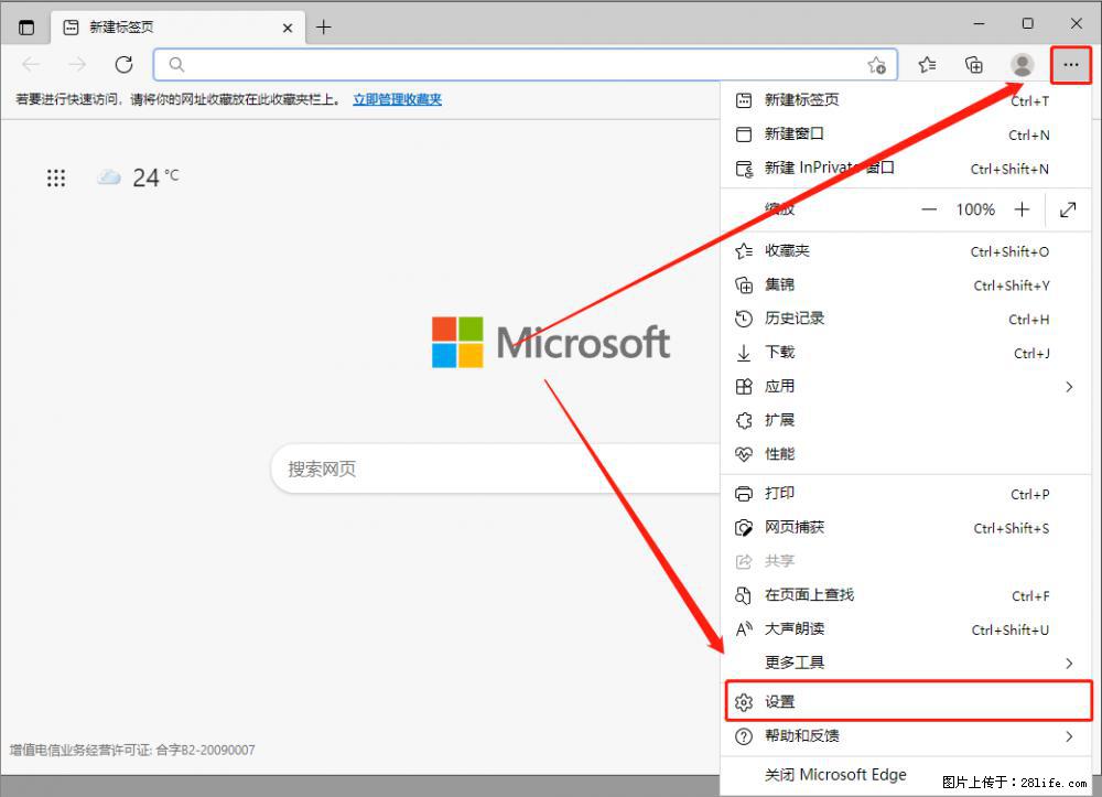 如何让win7以上的Microsoft Edge浏览器通过旧的IE访问指定网站？ - 生活百科 - 绥化生活社区 - 绥化28生活网 suihua.28life.net