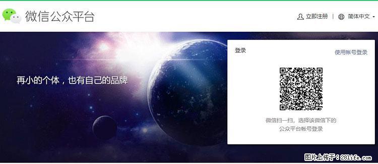 如何简单的让你开发的移动端网站在微信小程序里显示？ - 生活百科 - 绥化生活社区 - 绥化28生活网 suihua.28life.net