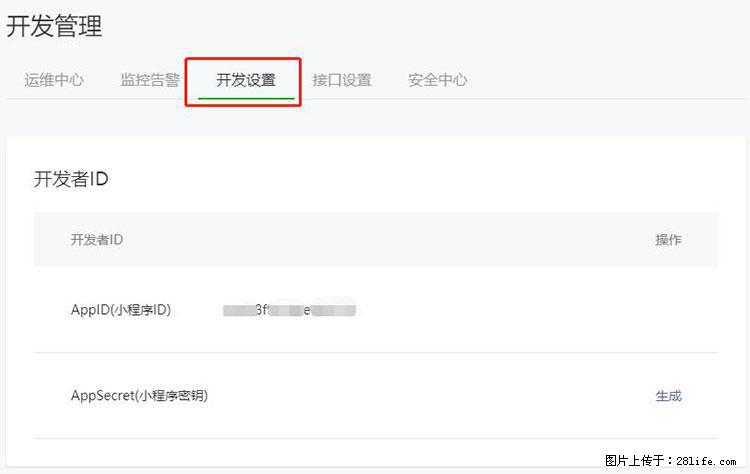 如何简单的让你开发的移动端网站在微信小程序里显示？ - 生活百科 - 绥化生活社区 - 绥化28生活网 suihua.28life.net