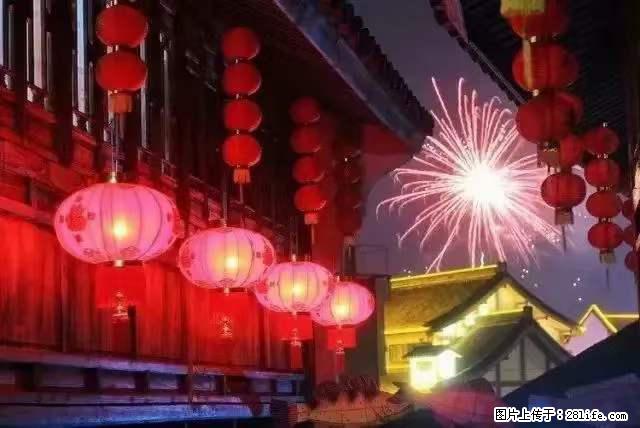 2022元宵节，祝大家节日快乐，虎年吉祥！ - 情感天地 - 绥化生活社区 - 绥化28生活网 suihua.28life.net
