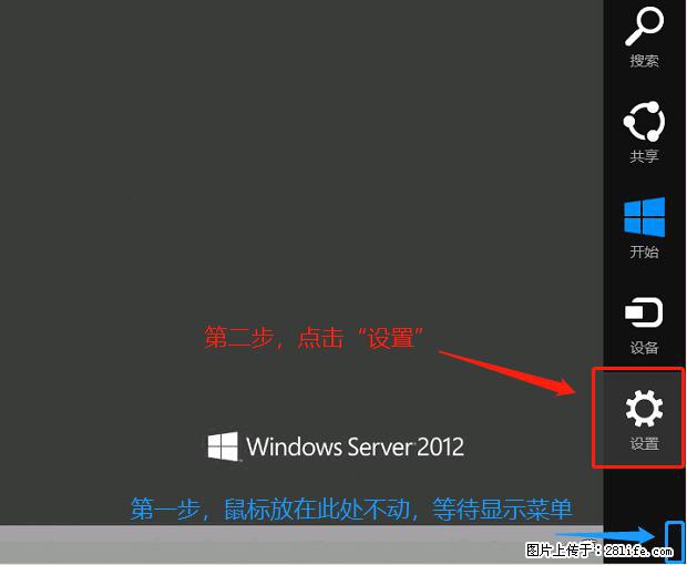 如何修改 Windows 2012 R2 远程桌面控制密码？ - 生活百科 - 绥化生活社区 - 绥化28生活网 suihua.28life.net