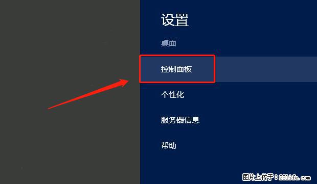 如何修改 Windows 2012 R2 远程桌面控制密码？ - 生活百科 - 绥化生活社区 - 绥化28生活网 suihua.28life.net