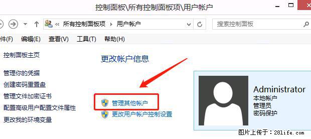 如何修改 Windows 2012 R2 远程桌面控制密码？ - 生活百科 - 绥化生活社区 - 绥化28生活网 suihua.28life.net