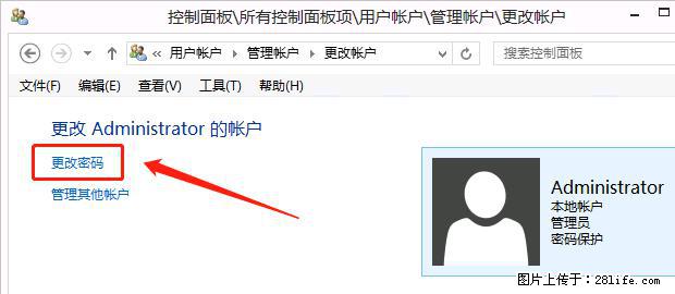 如何修改 Windows 2012 R2 远程桌面控制密码？ - 生活百科 - 绥化生活社区 - 绥化28生活网 suihua.28life.net