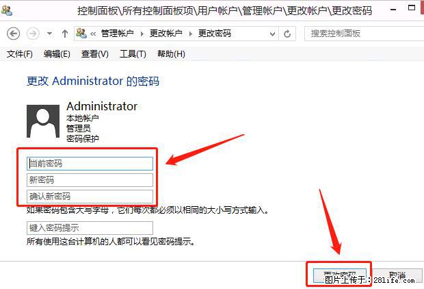 如何修改 Windows 2012 R2 远程桌面控制密码？ - 生活百科 - 绥化生活社区 - 绥化28生活网 suihua.28life.net
