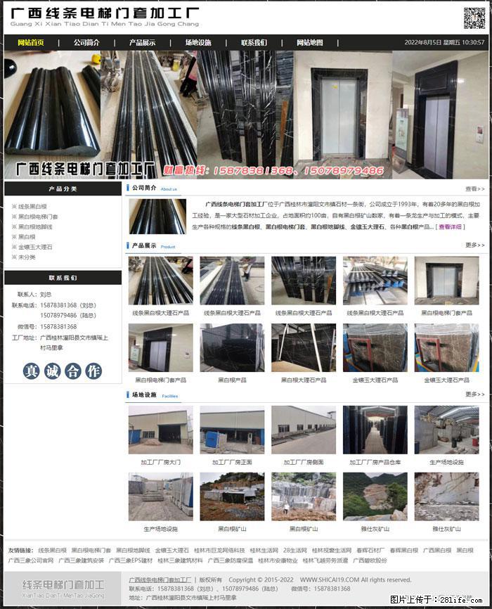 广西线条电梯门套加工厂 www.shicai19.com - 灌水专区 - 绥化生活社区 - 绥化28生活网 suihua.28life.net