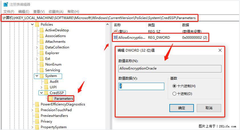 远程桌面连接，出现“身份验证错误，要求的函数不受支持“，解决方案 - 生活百科 - 绥化生活社区 - 绥化28生活网 suihua.28life.net