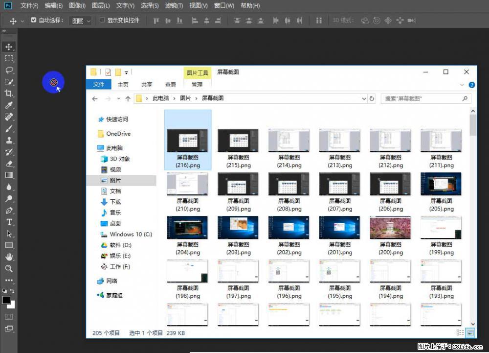 Photoshop不能直接拖拽打开图片的解决办法 - 生活百科 - 绥化生活社区 - 绥化28生活网 suihua.28life.net