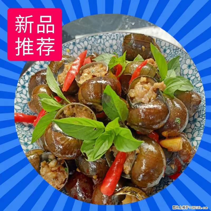 （舌尖上的乡村）灌阳：让人口齿留香的田螺酿 - 2023年07月31日 桂林日报第6版刊发 - 美食天地 - 绥化生活社区 - 绥化28生活网 suihua.28life.net