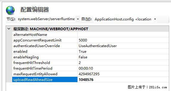IIS7上传大文件报错：未显示页面，因为请求实体过大，HPPT状态码为413错误。 - 生活百科 - 绥化生活社区 - 绥化28生活网 suihua.28life.net
