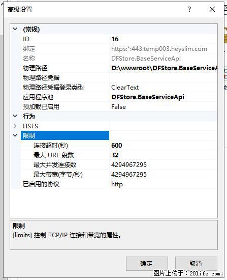 IIS7上传大文件报错：未显示页面，因为请求实体过大，HPPT状态码为413错误。 - 生活百科 - 绥化生活社区 - 绥化28生活网 suihua.28life.net