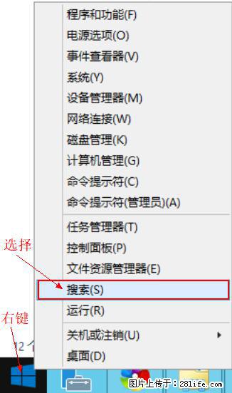 Windows 2012 r2 中如何显示或隐藏桌面图标 - 生活百科 - 绥化生活社区 - 绥化28生活网 suihua.28life.net