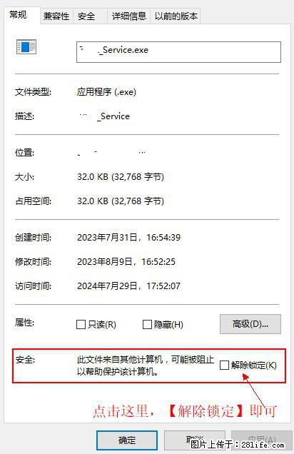 在初始化安装时发生异常：system.IO.fileloadexception：未能加载文件或程序集 - 生活百科 - 绥化生活社区 - 绥化28生活网 suihua.28life.net