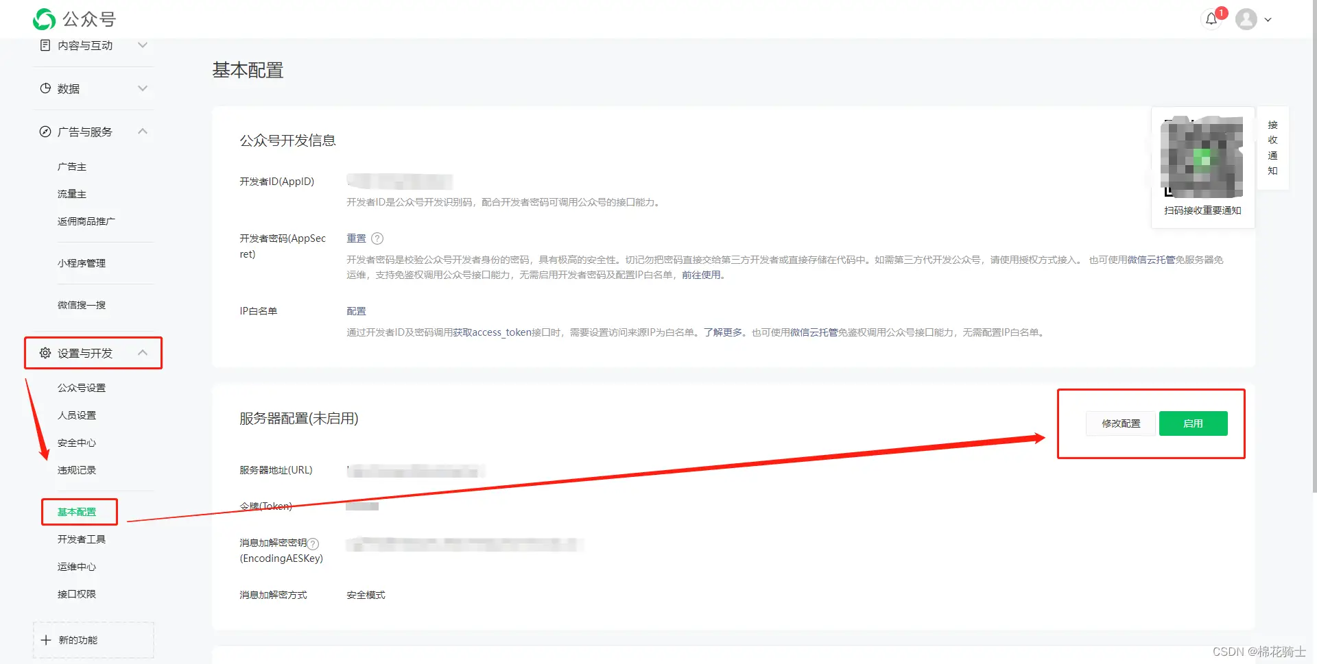 微信公众号自定义菜单如何与服务器配置同时启用 - 生活百科 - 绥化生活社区 - 绥化28生活网 suihua.28life.net