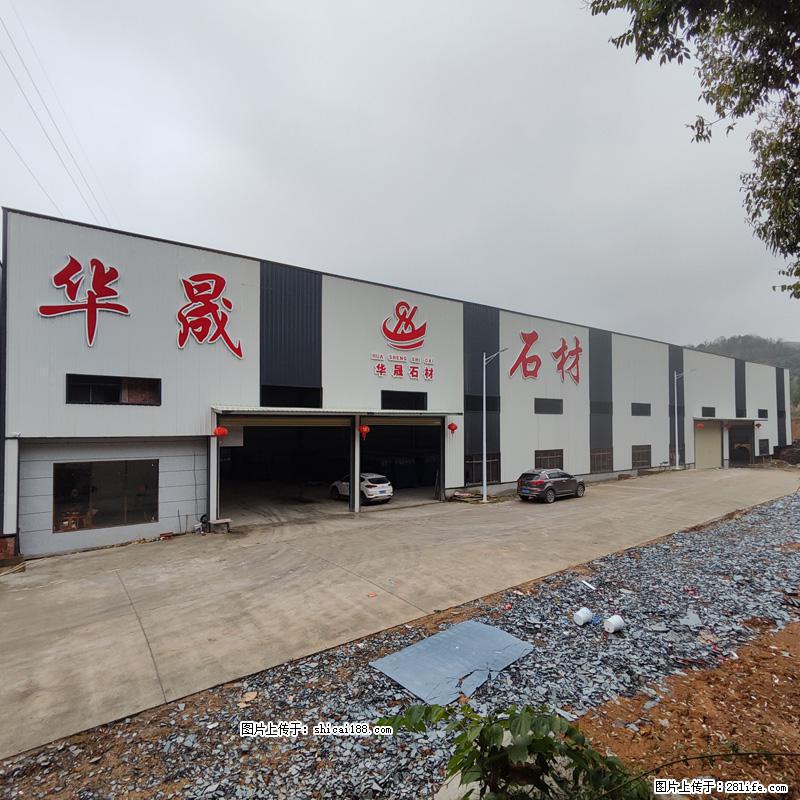 【灌阳县文市镇华晟黑白根石材厂】www.shicai08.com 专业供应黑白根、广西白、金镶玉等 - 新手上路 - 绥化生活社区 - 绥化28生活网 suihua.28life.net