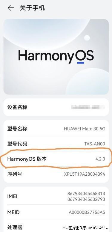华为手机Mate30 如何开启开发者选项？ - 生活百科 - 绥化生活社区 - 绥化28生活网 suihua.28life.net