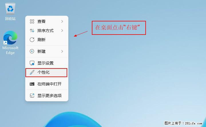 Windows server 2025 如何显示桌面图标？ - 生活百科 - 绥化生活社区 - 绥化28生活网 suihua.28life.net