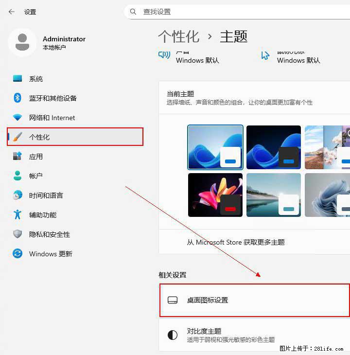 Windows server 2025 如何显示桌面图标？ - 生活百科 - 绥化生活社区 - 绥化28生活网 suihua.28life.net