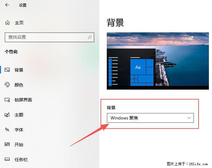 如何去掉桌面上的“了解此图片” - 生活百科 - 绥化生活社区 - 绥化28生活网 suihua.28life.net