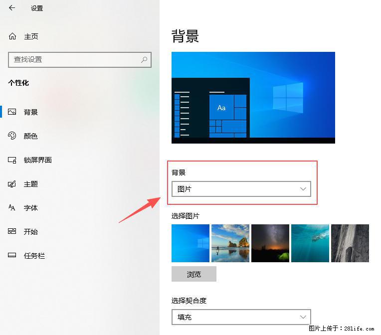 如何去掉桌面上的“了解此图片” - 生活百科 - 绥化生活社区 - 绥化28生活网 suihua.28life.net
