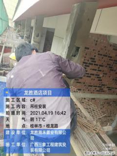 广西三象建筑安装工程有限公司：广西桂林市龙胜酒店项目 - 绥化28生活网 suihua.28life.net