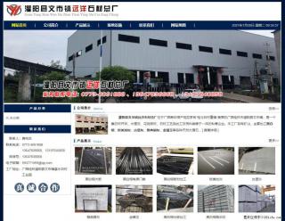 灌阳县文市镇远洋石材总厂 shicai158.julong5.com - 绥化28生活网 suihua.28life.net