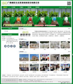 广西碧欧生态环境材料股份有限公司 bioeem.julong5.com - 绥化28生活网 suihua.28life.net