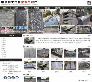 黑山石 - 灌阳县文市镇永发石材厂 www.shicai89.com - 绥化28生活网 suihua.28life.net