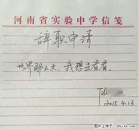 辞掉工作周游世界？现在他们在洗厕所…… - 游山玩水 - 绥化生活社区 - 绥化28生活网 suihua.28life.net
