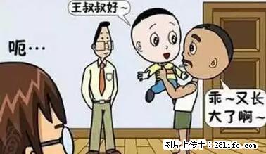 笑癫了!一女的怀孕三年未生,他终于忍不住了... - 娱乐八卦 - 绥化生活社区 - 绥化28生活网 suihua.28life.net