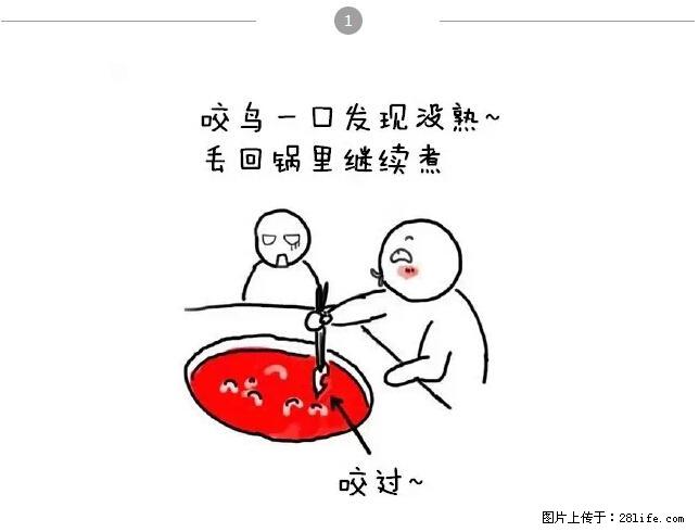 千万不要和这9种哈卵一起吃火锅！ - 美食天地 - 绥化生活社区 - 绥化28生活网 suihua.28life.net