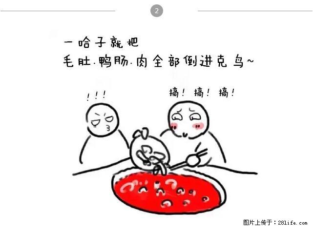 千万不要和这9种哈卵一起吃火锅！ - 美食天地 - 绥化生活社区 - 绥化28生活网 suihua.28life.net