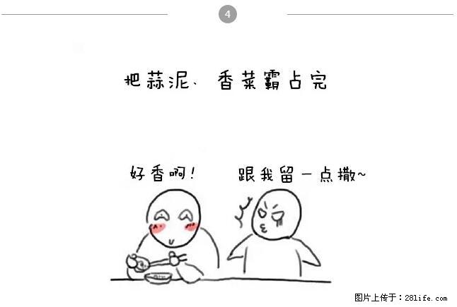 千万不要和这9种哈卵一起吃火锅！ - 美食天地 - 绥化生活社区 - 绥化28生活网 suihua.28life.net