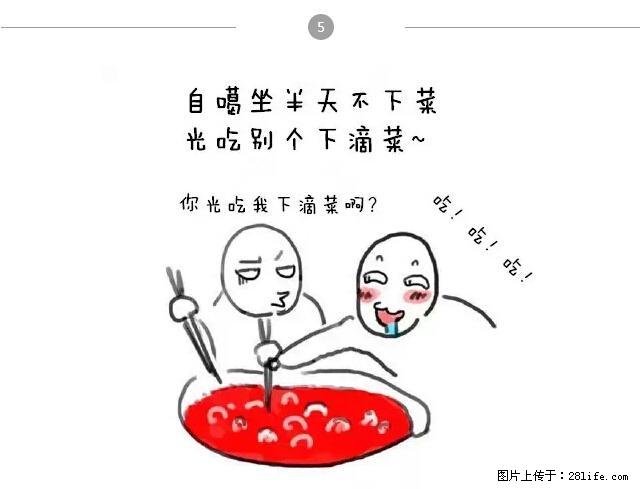 千万不要和这9种哈卵一起吃火锅！ - 美食天地 - 绥化生活社区 - 绥化28生活网 suihua.28life.net