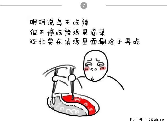 千万不要和这9种哈卵一起吃火锅！ - 美食天地 - 绥化生活社区 - 绥化28生活网 suihua.28life.net