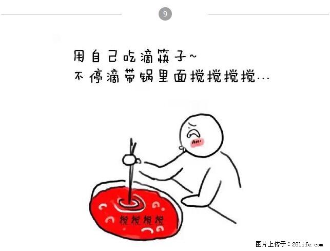 千万不要和这9种哈卵一起吃火锅！ - 美食天地 - 绥化生活社区 - 绥化28生活网 suihua.28life.net