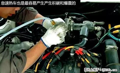 你知道怎么热车和取暖吗？ - 车友部落 - 绥化生活社区 - 绥化28生活网 suihua.28life.net