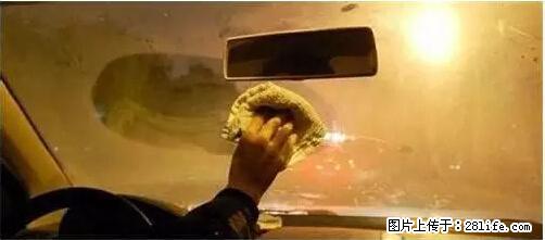 你知道怎么热车和取暖吗？ - 车友部落 - 绥化生活社区 - 绥化28生活网 suihua.28life.net