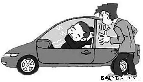 你知道怎么热车和取暖吗？ - 车友部落 - 绥化生活社区 - 绥化28生活网 suihua.28life.net